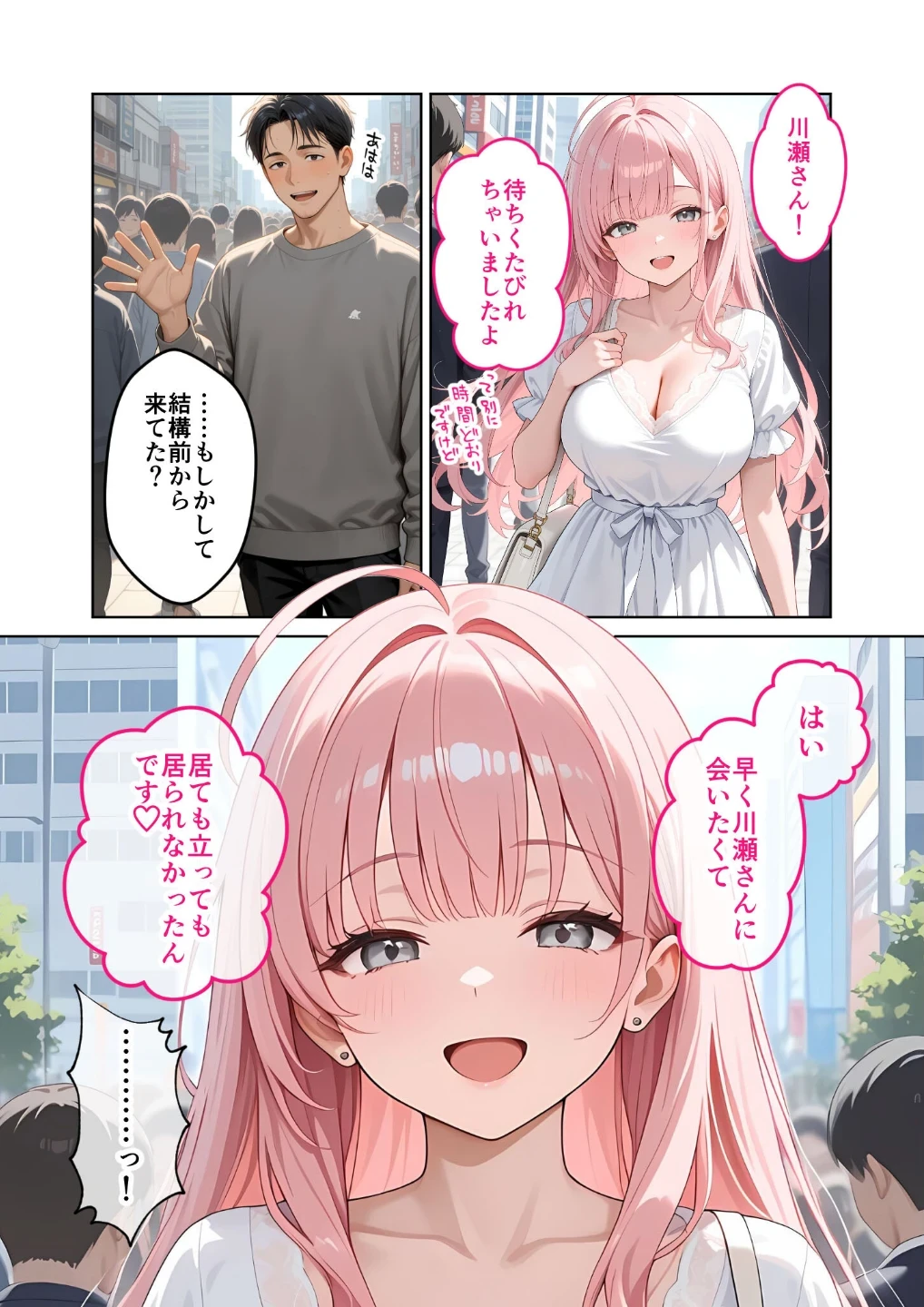 お客様はおっぱいです。 モザイク版 画像4