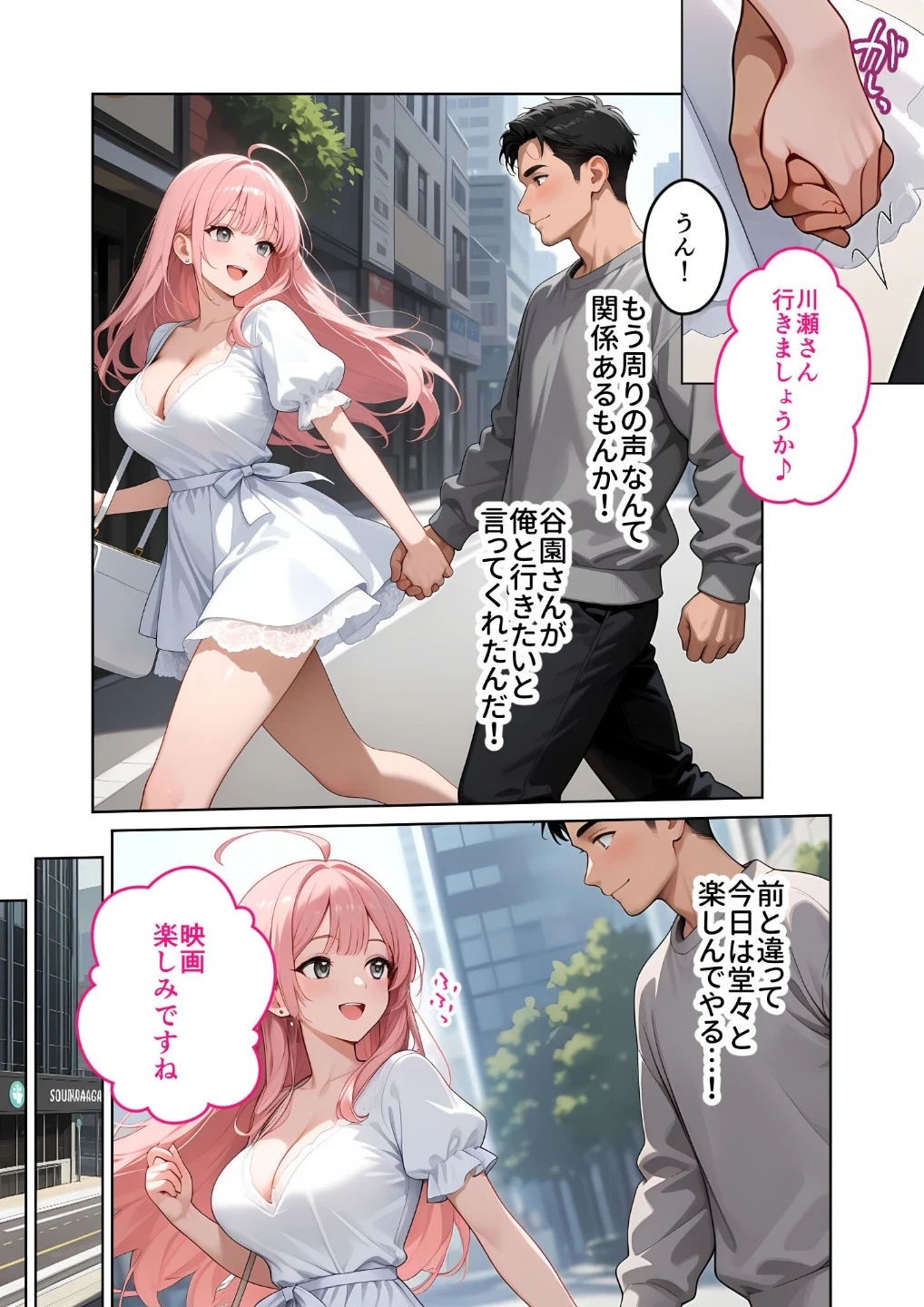お客様はおっぱいです。 モザイク版 画像6