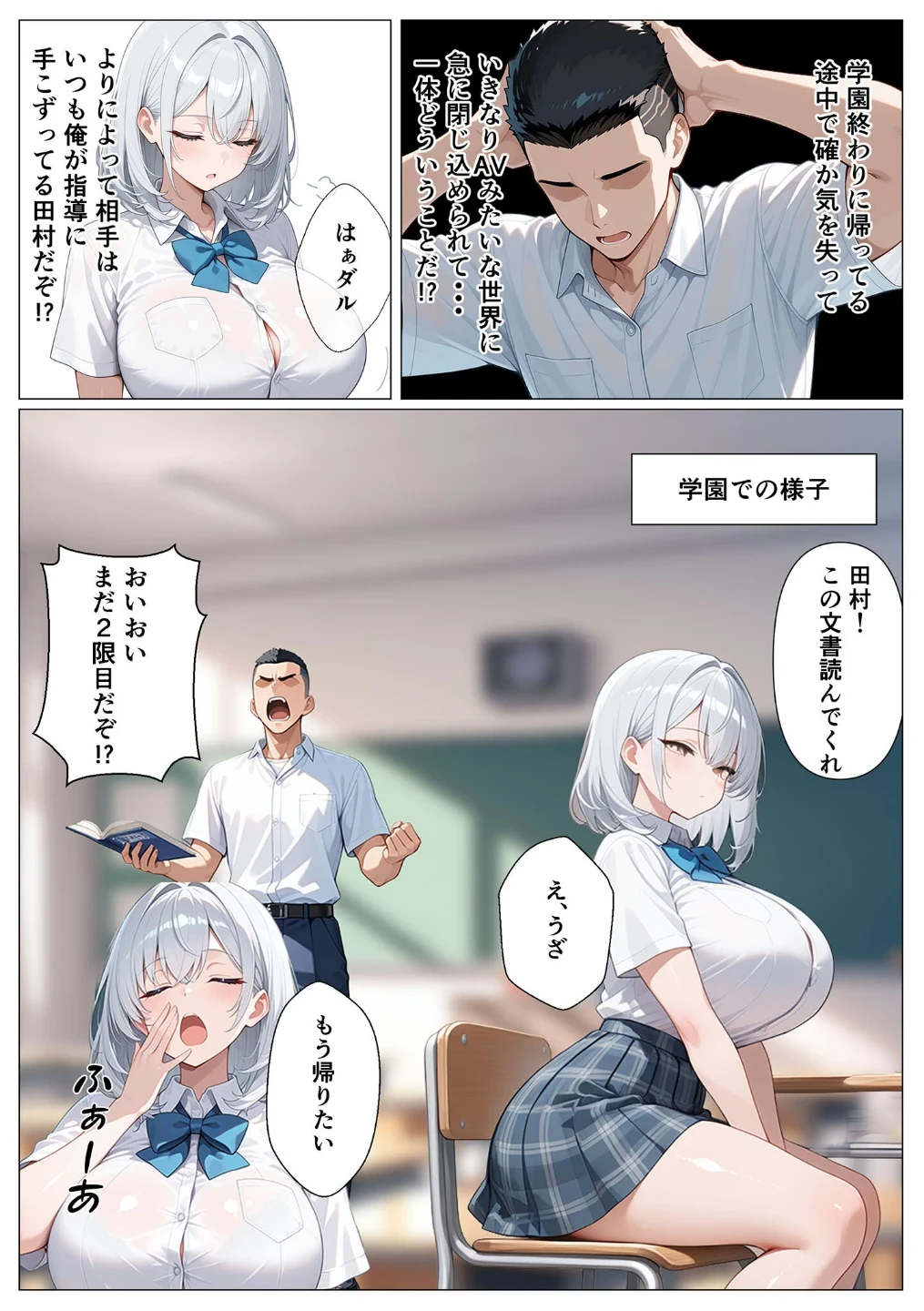 教え子のダウナーギャルをイかせないと出られない部屋 モザイク版 画像3