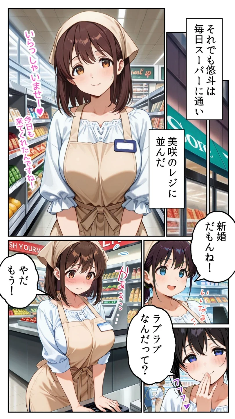 ●●を盛られた清楚な人妻パート（20）を寝取ったら禁断の関係が始まった話 モザイク版 画像6