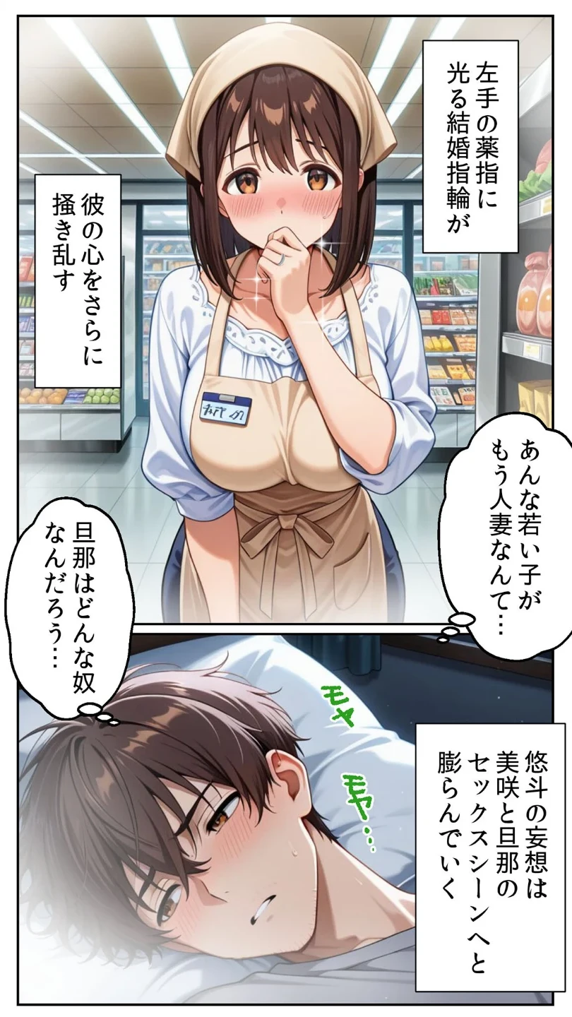 ●●を盛られた清楚な人妻パート（20）を寝取ったら禁断の関係が始まった話 モザイク版 画像9