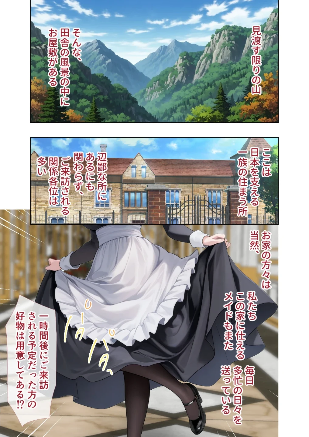 悪徳医師の淫行ま○こ治療 モザイク版 画像2