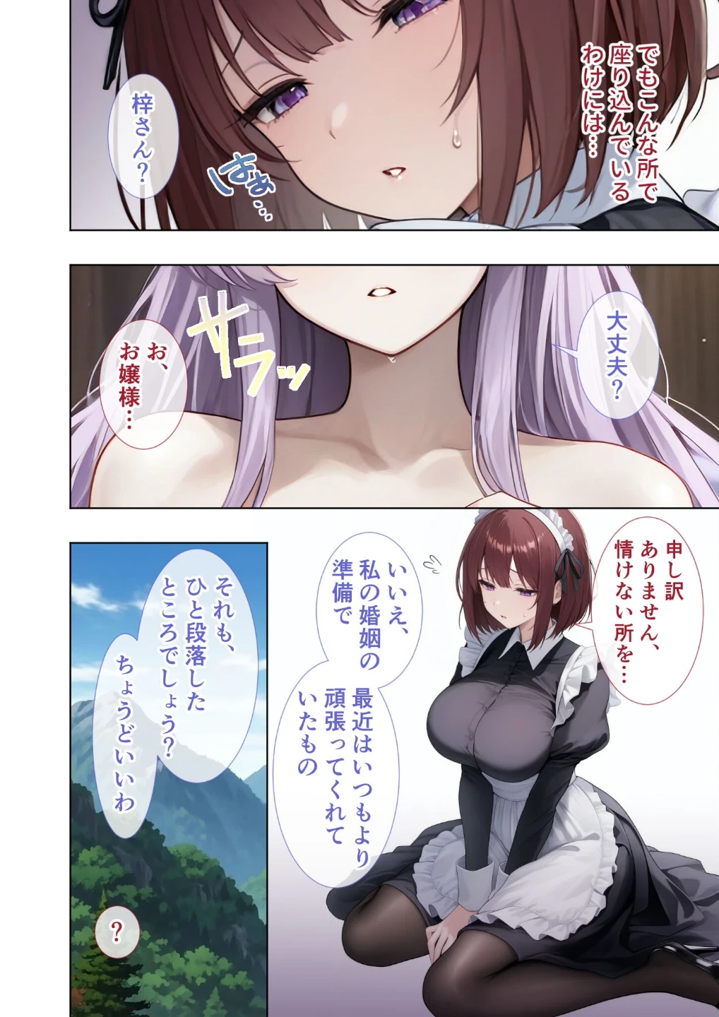 悪徳医師の淫行ま○こ治療 モザイク版 画像5