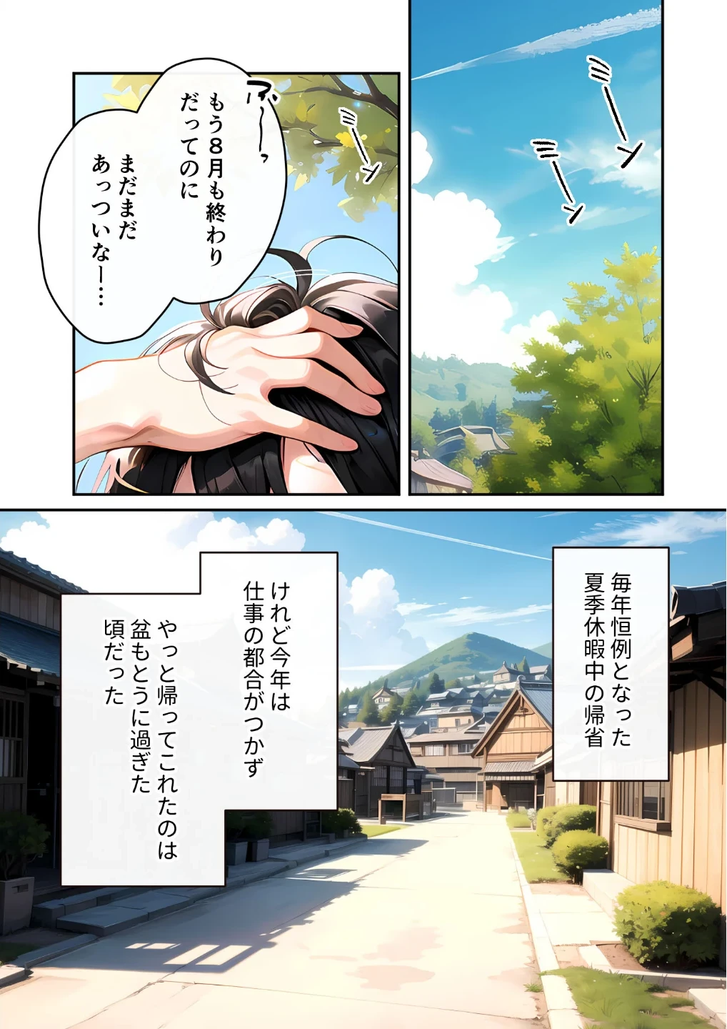 いちゃLOVE純情ベッドルーム モザイク版 画像1