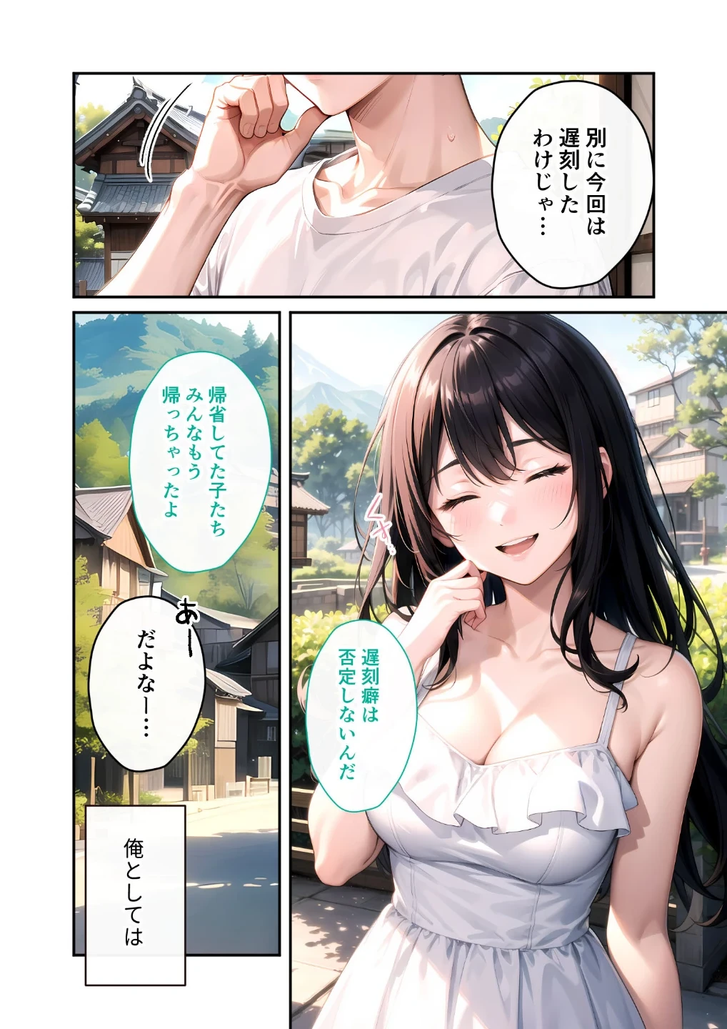 いちゃLOVE純情ベッドルーム モザイク版 画像3
