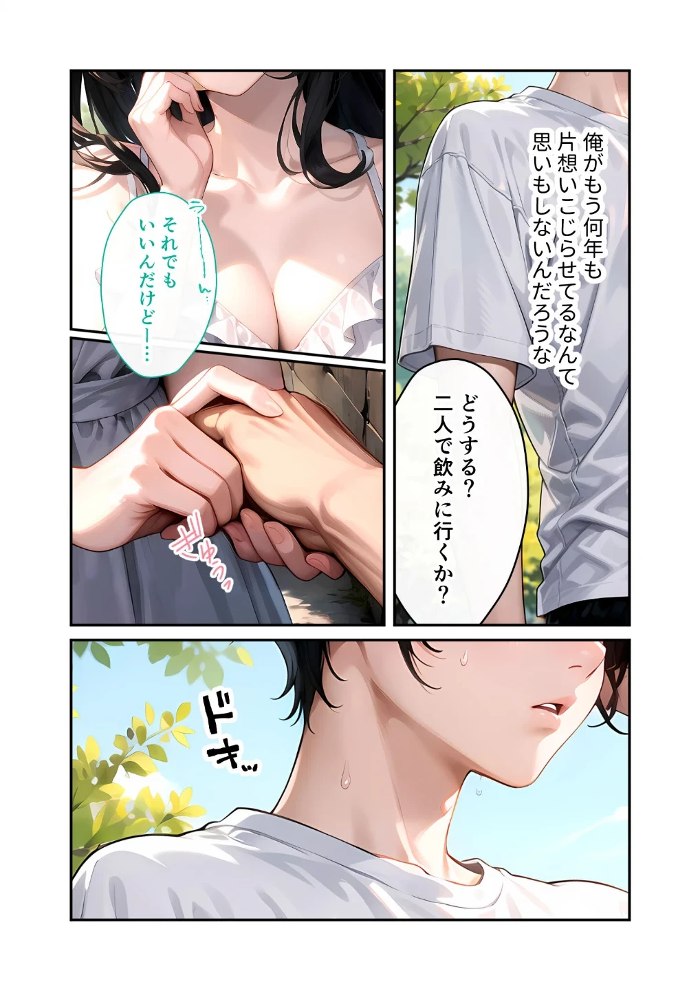 いちゃLOVE純情ベッドルーム モザイク版 画像5