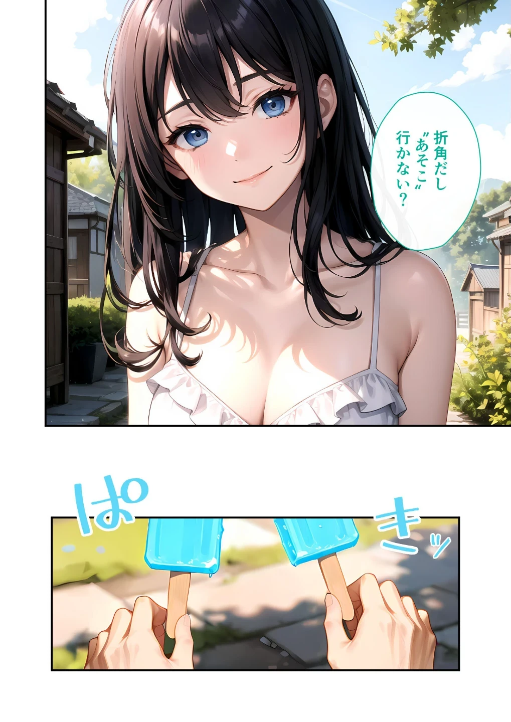 いちゃLOVE純情ベッドルーム モザイク版 画像6