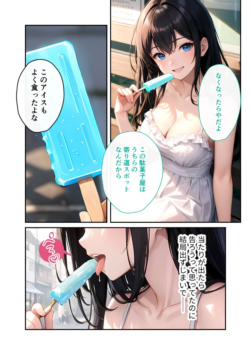 いちゃLOVE純情ベッドルーム モザイク版 画像8