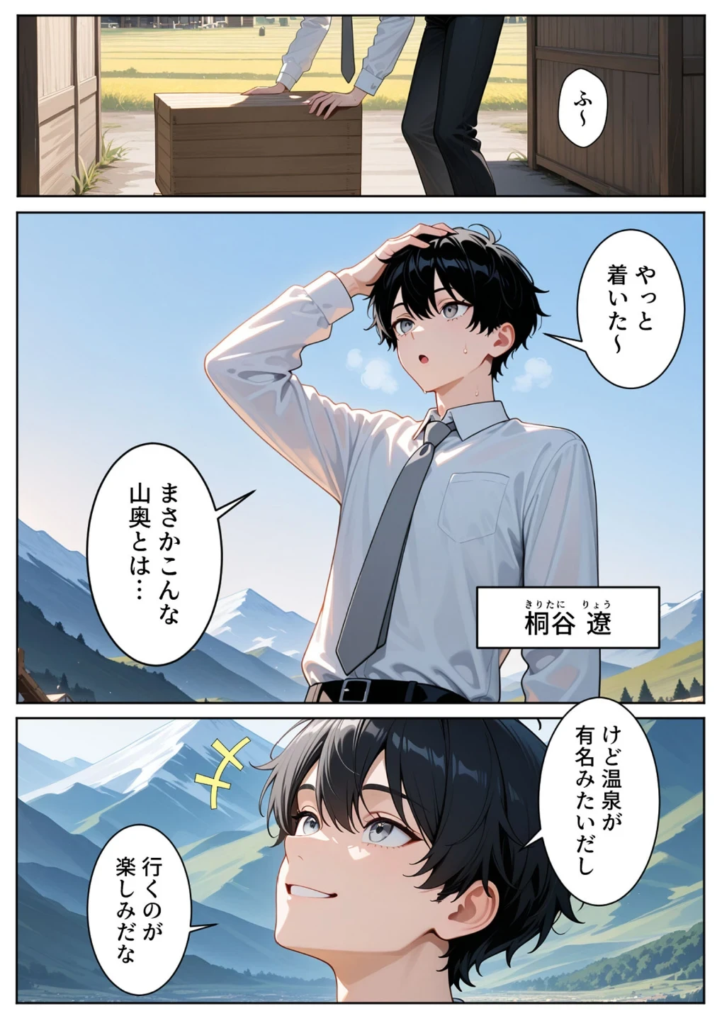 ゆけむり混浴温泉 田舎に転校したら混浴で同級生とハメることになった話 モザイク版 画像2
