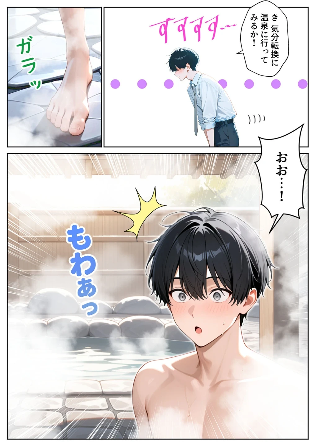 ゆけむり混浴温泉 田舎に転校したら混浴で同級生とハメることになった話 モザイク版 画像6