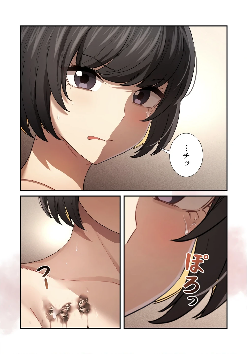 このご時世に家庭教師【分冊版】（単話） 画像4