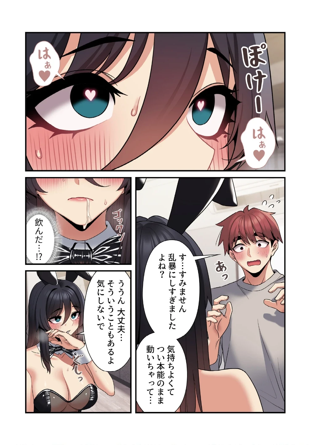 純白ユナ先輩は毎日シてみたい【分冊版】(単話) 画像4