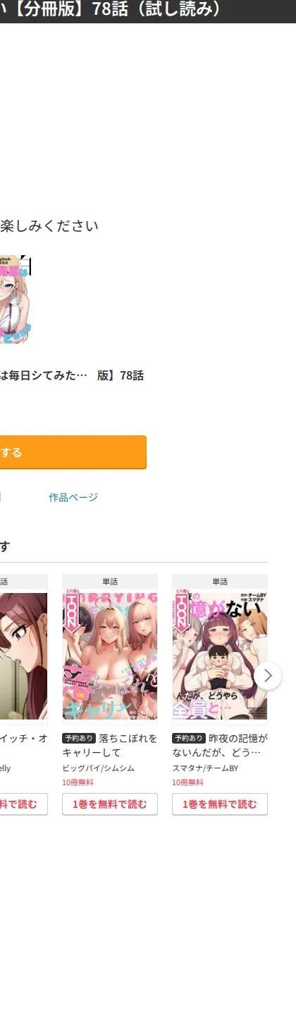 純白ユナ先輩は毎日シてみたい【分冊版】(単話) 画像8