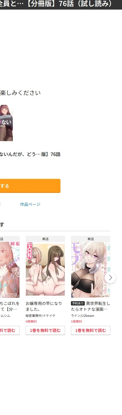 昨夜の記憶がないんだが、どうやら全員と…【分冊版】（単話） 画像6
