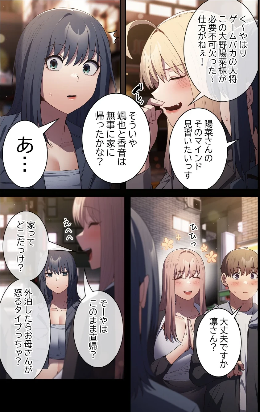 落ちこぼれをキャリーして【分冊版】（単話） 画像3