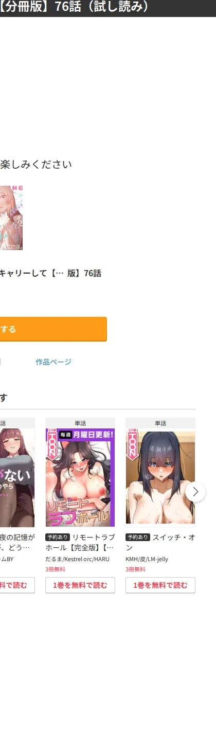 落ちこぼれをキャリーして【分冊版】（単話） 画像6