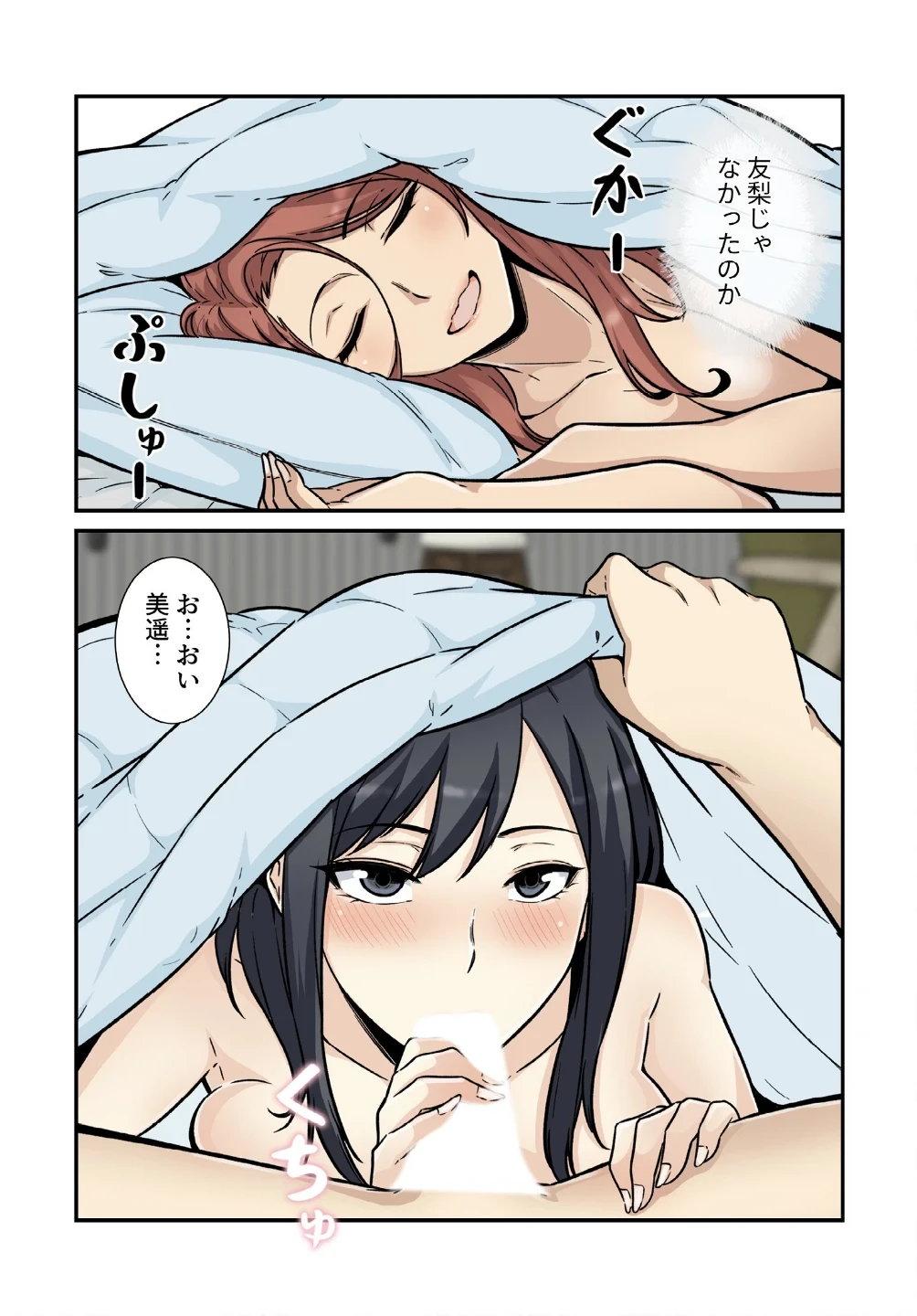 利息はカラダで払ってね?【分冊版】(単話) 画像4