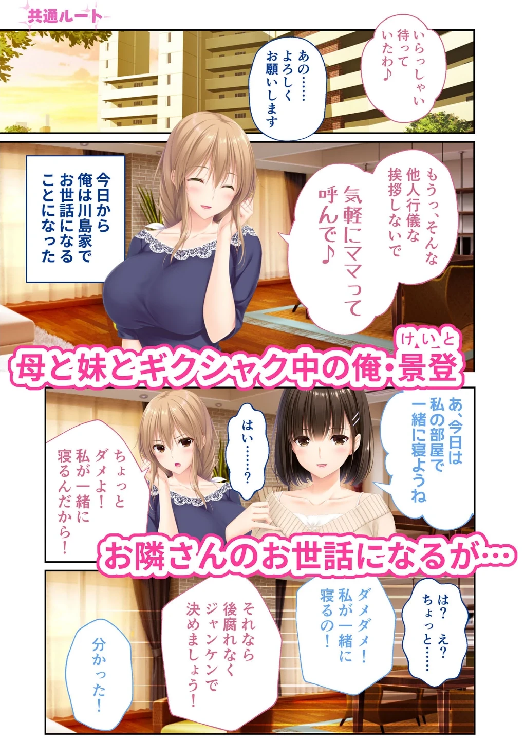 ままごと 〜とろ甘お世話えっちで愛を注ぐ、たわわ母娘ハーレム！〜 共通＆千景ルート モザイク版 画像1