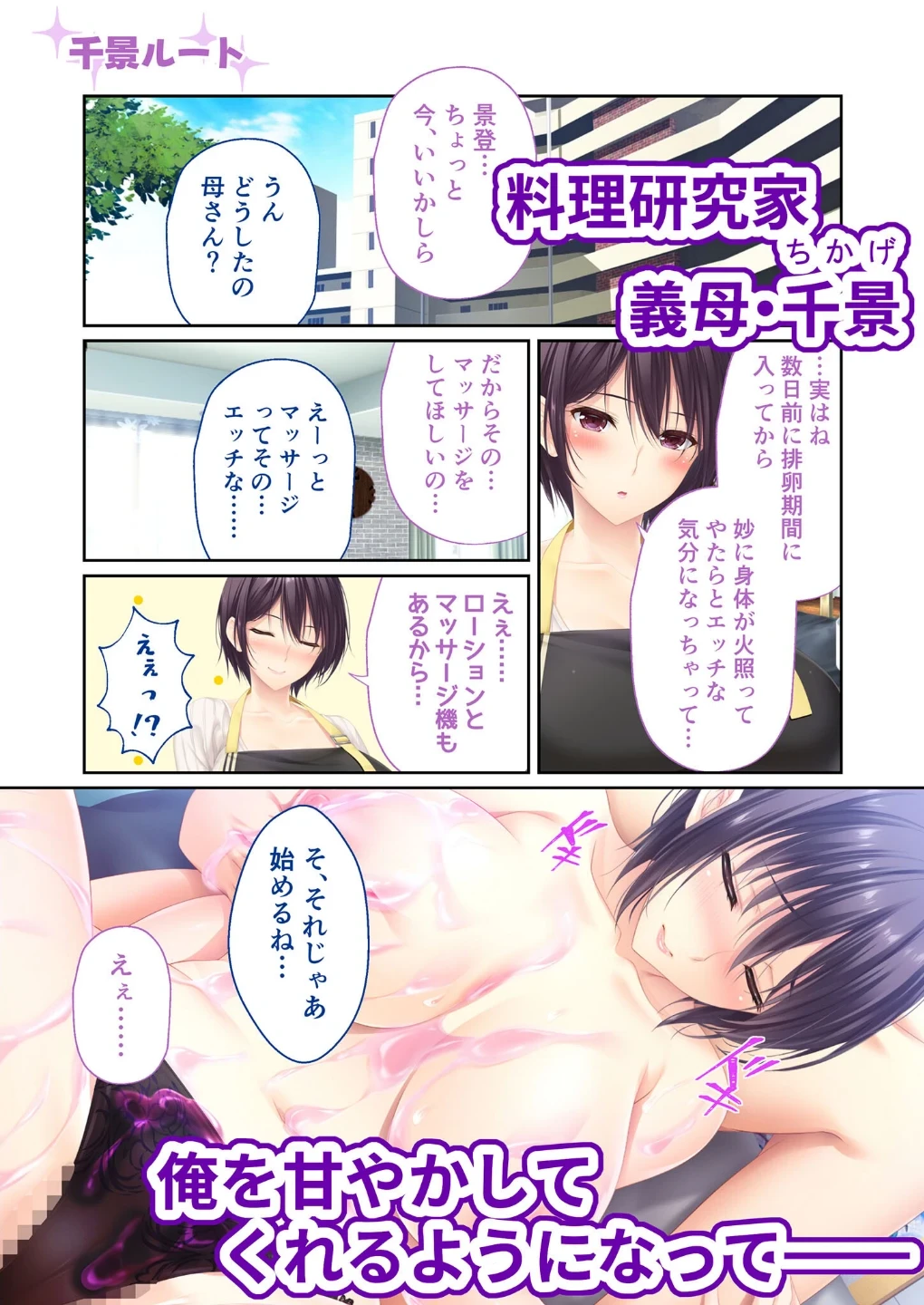 ままごと 〜とろ甘お世話えっちで愛を注ぐ、たわわ母娘ハーレム！〜 共通＆千景ルート モザイク版 画像3