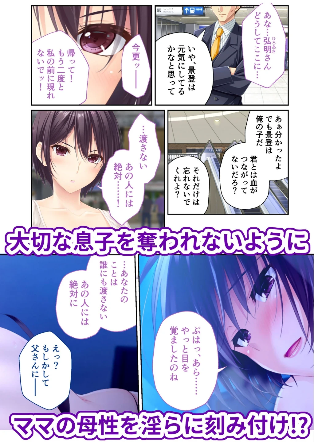 ままごと 〜とろ甘お世話えっちで愛を注ぐ、たわわ母娘ハーレム！〜 共通＆千景ルート モザイク版 画像4