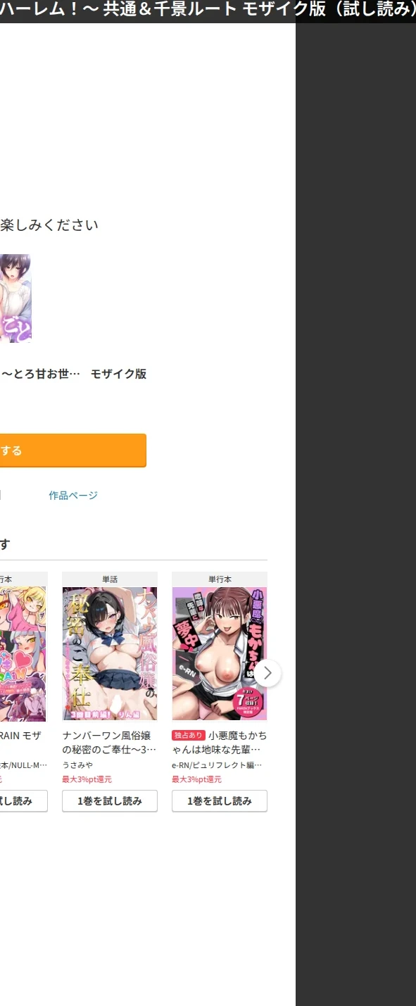 ままごと 〜とろ甘お世話えっちで愛を注ぐ、たわわ母娘ハーレム！〜 共通＆千景ルート モザイク版 画像9