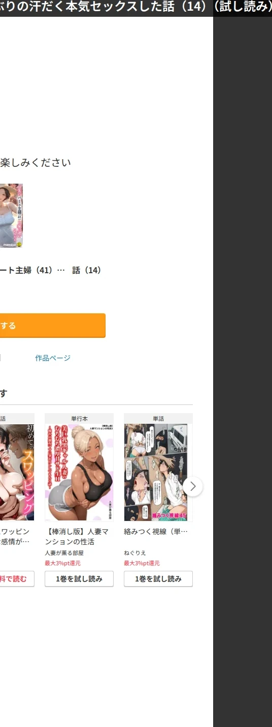 バ先のパート主婦(41)を家に連れ込んだら10年ぶりの汗だく本気セックスした話(単話) 画像8
