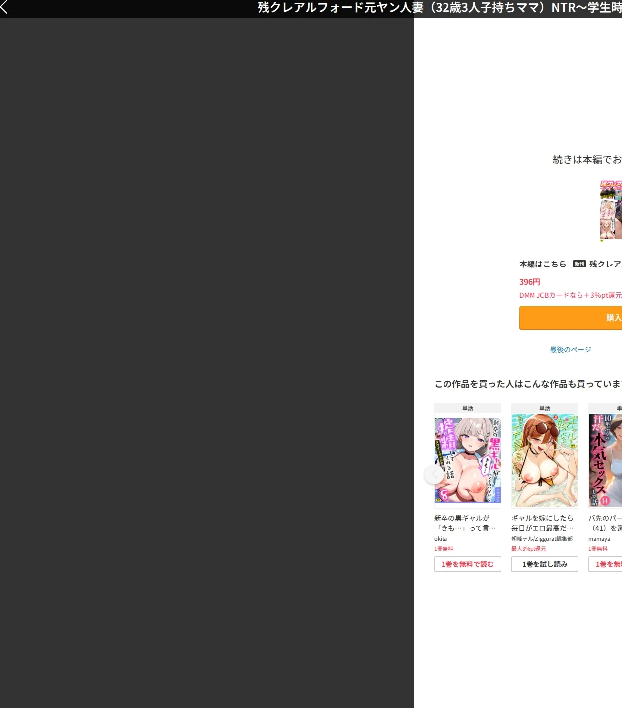 残クレアルフォード元ヤン人妻（32歳3人子持ちママ）NTR〜学生時代にイジメられたヤンキー達に復讐してみた件〜（単話） 画像5