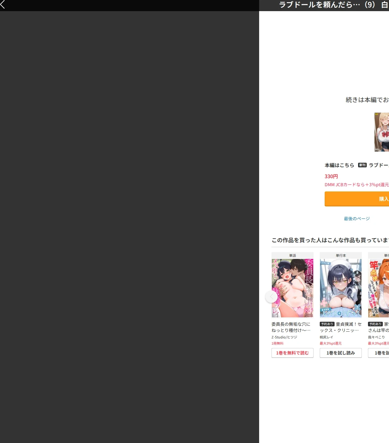 ラブドールを頼んだら…(単話) 画像10