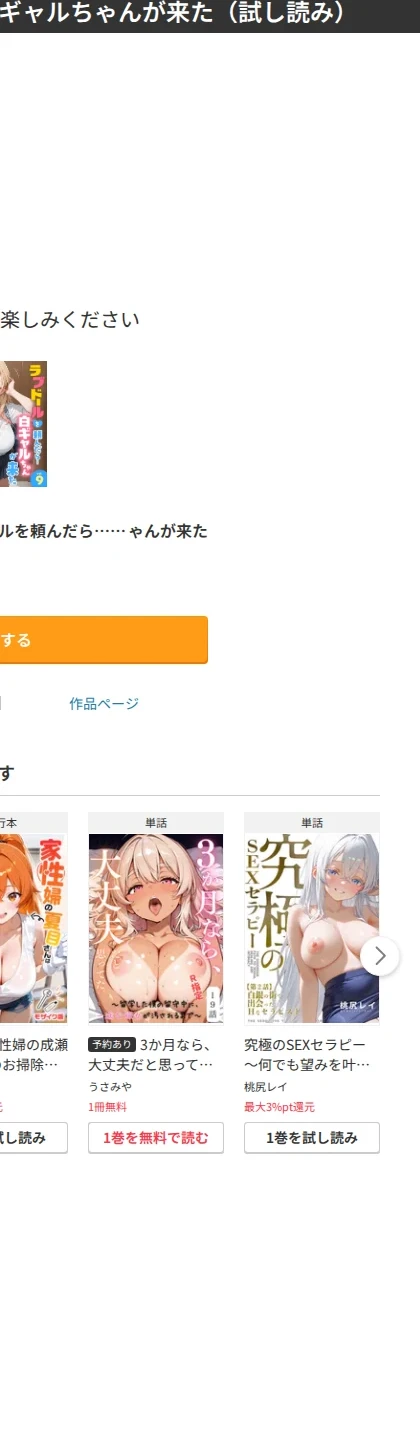 ラブドールを頼んだら…(単話) 画像5