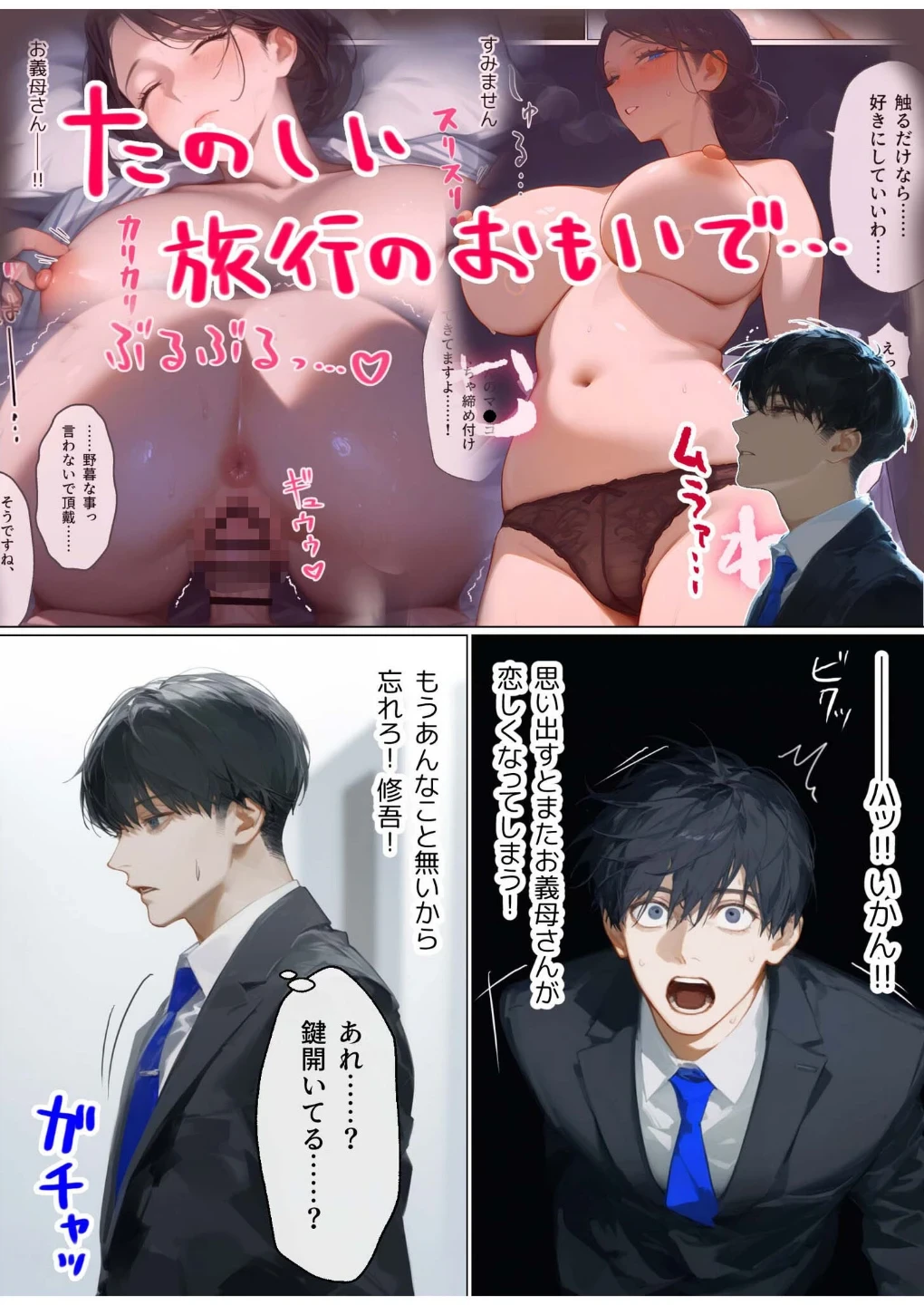 古風美人な義母と本能剥き出し危険日種付けセックスしてしまった話(単話) 画像2