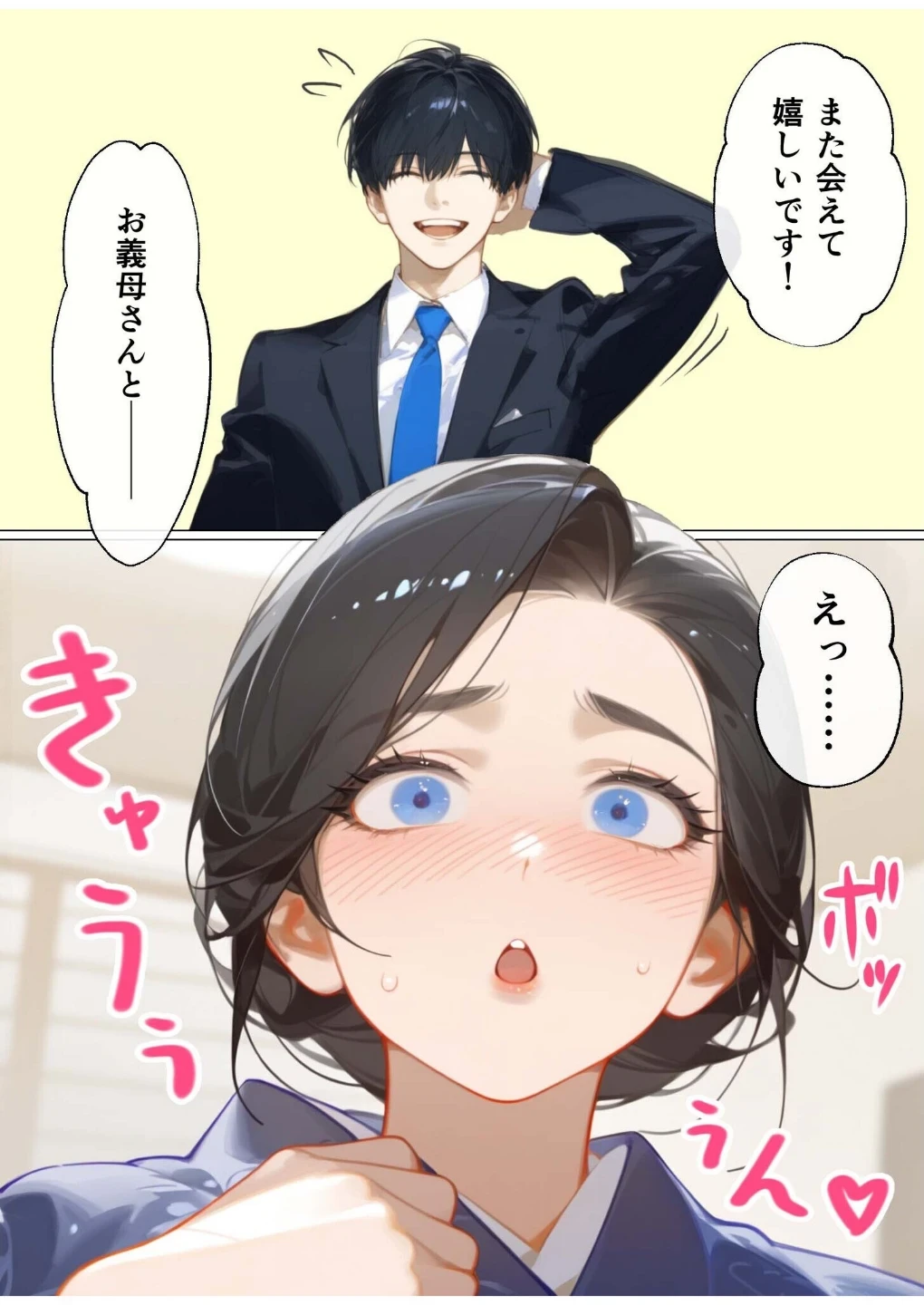 古風美人な義母と本能剥き出し危険日種付けセックスしてしまった話(単話) 画像5