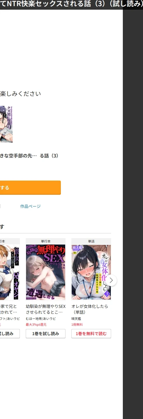 ボクが好きな空手部の先輩が、クズ男に敗北してNTR快楽セックスされる話(単話) 画像8
