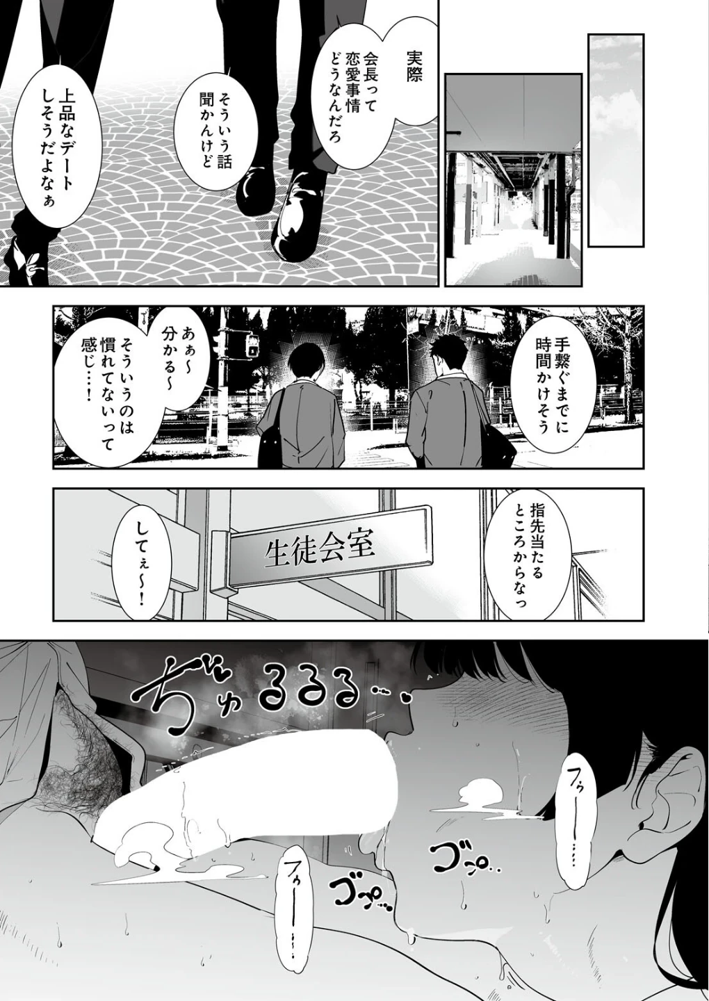 花杜まどかとろくでなし(単話) 画像2
