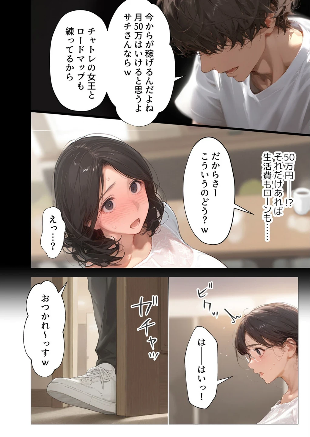 バ先のパート主婦(アラフォー・子持ち)旦那も知らない変態SEXで寝取り開発(単話) 画像2