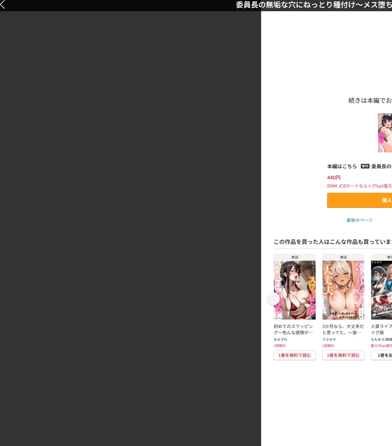 委員長の無垢な穴にねっとり種付け〜メス堕ちするまで終わらない執着プレイ(単話) 画像9