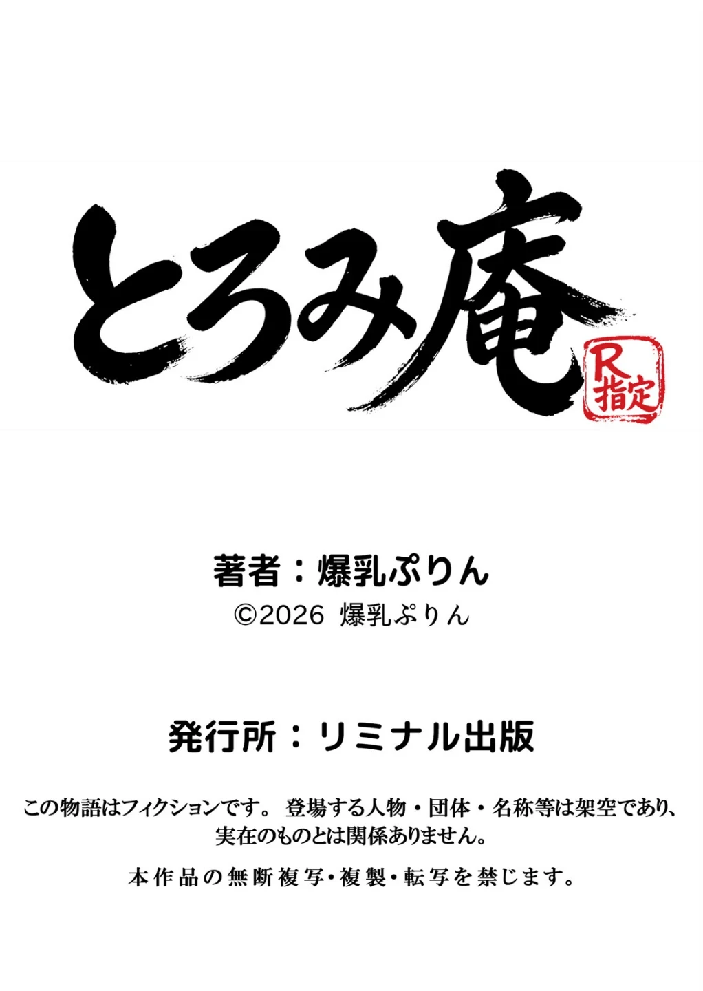 好きなギャルに誤送信したら、実はイジメられるのが好きなドM変態女だった話(単話) 画像5