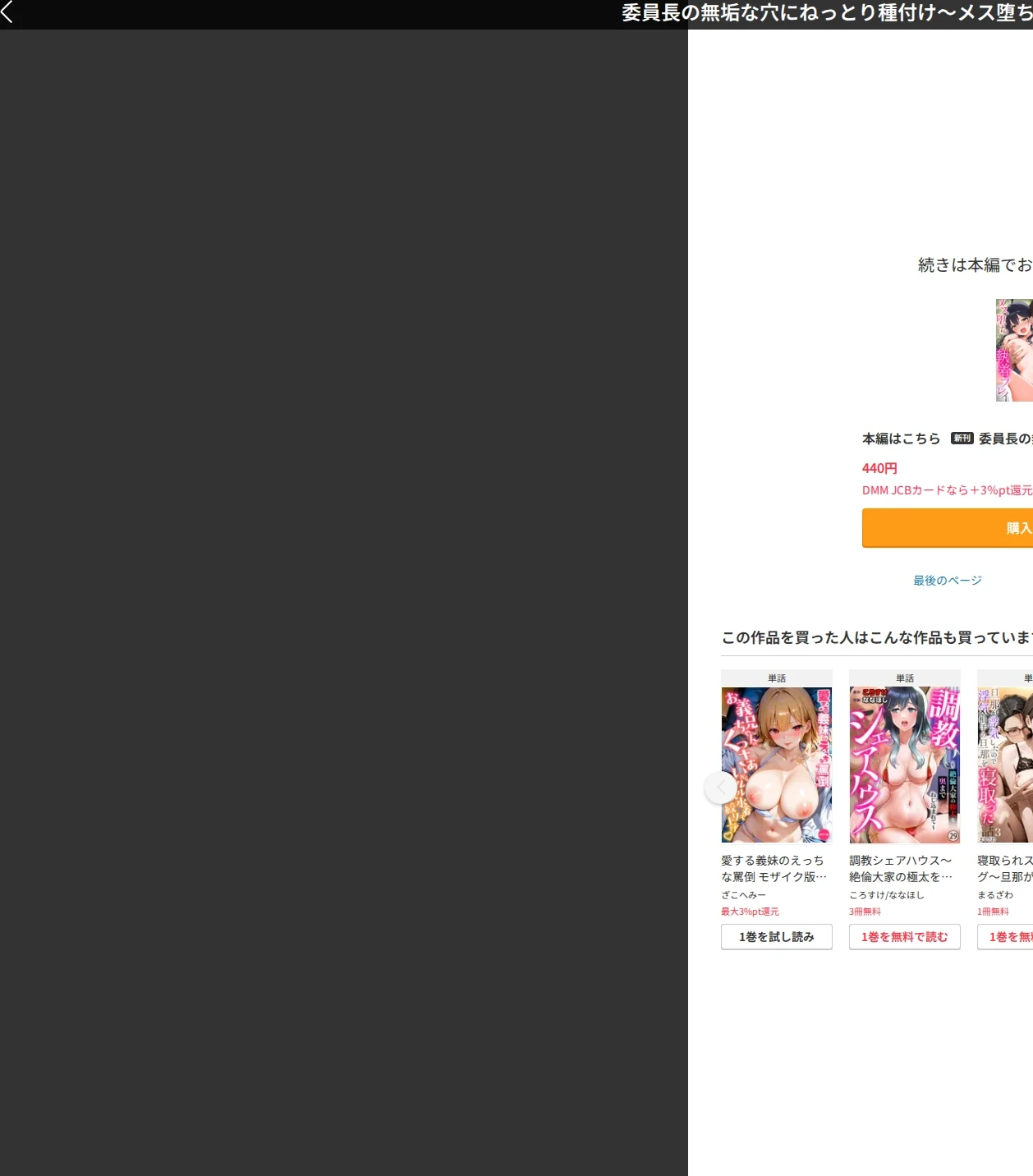 委員長の無垢な穴にねっとり種付け〜メス堕ちするまで終わらない執着プレイ（単話） 画像9