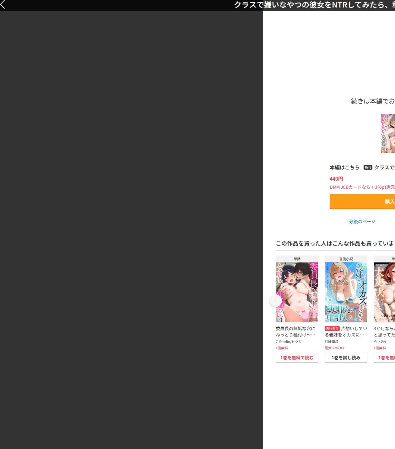 クラスで嫌いなやつの彼女をNTRしてみたら、種付け甘々えっちできちゃった話（単話） 画像7