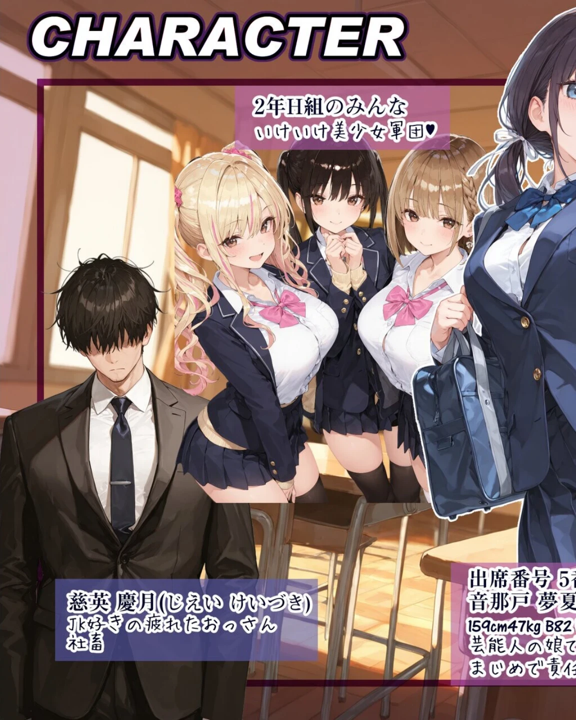 2年H組裏JKフーゾクやってま〜す◆【えちえち学園 愛乳祭】【棒消し修正版】 画像6