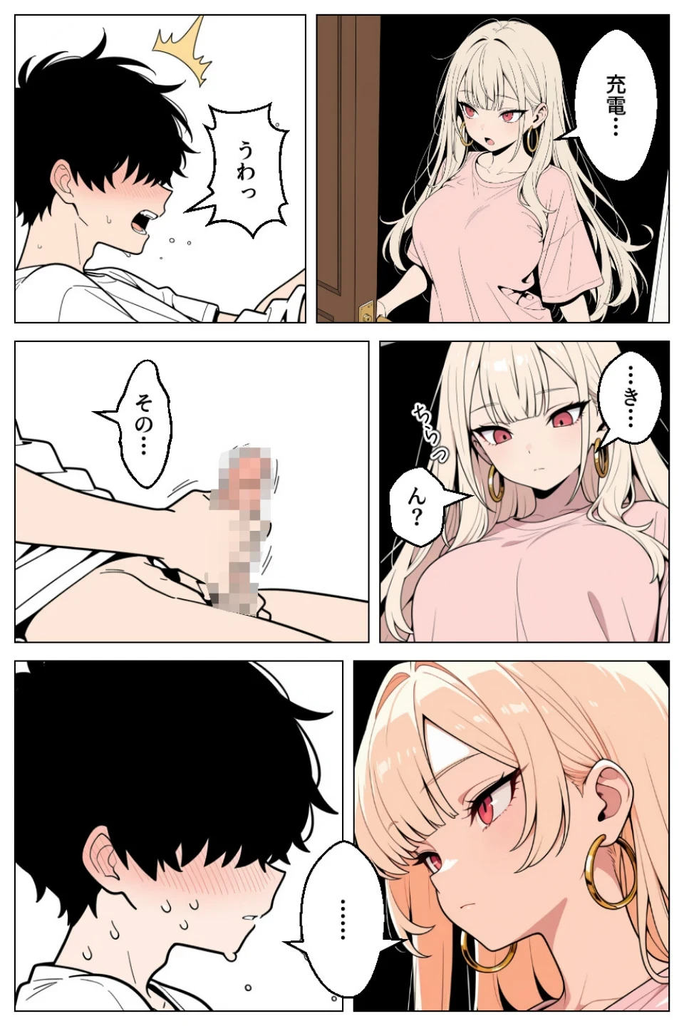 俺にだけ優しくない強気ギャルが1週間後に生ハメ中出し懇願してきましたww【モザイク版】 画像8