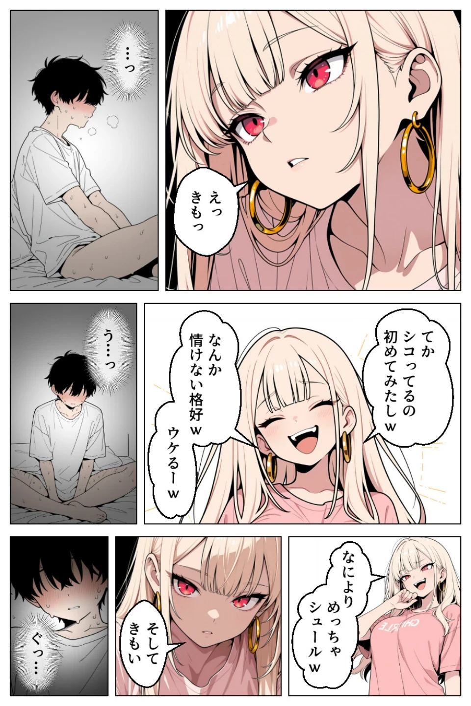 俺にだけ優しくない強気ギャルが1週間後に生ハメ中出し懇願してきましたww【モザイク版】 画像9
