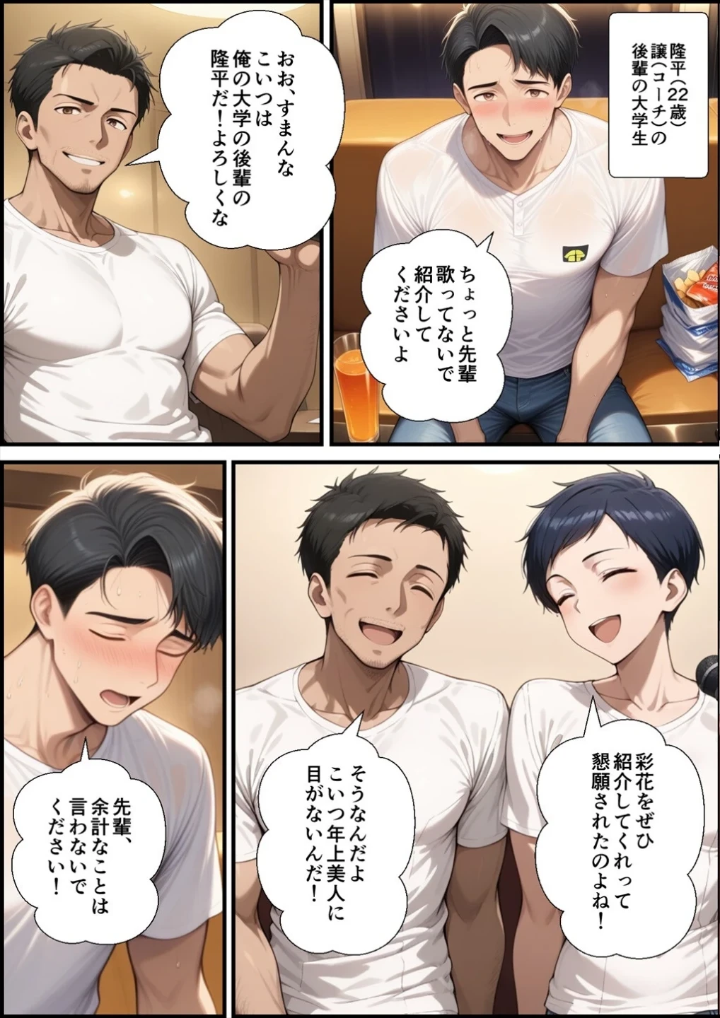アラフォー奥さん、はじめての不倫【モザイク版】 画像6
