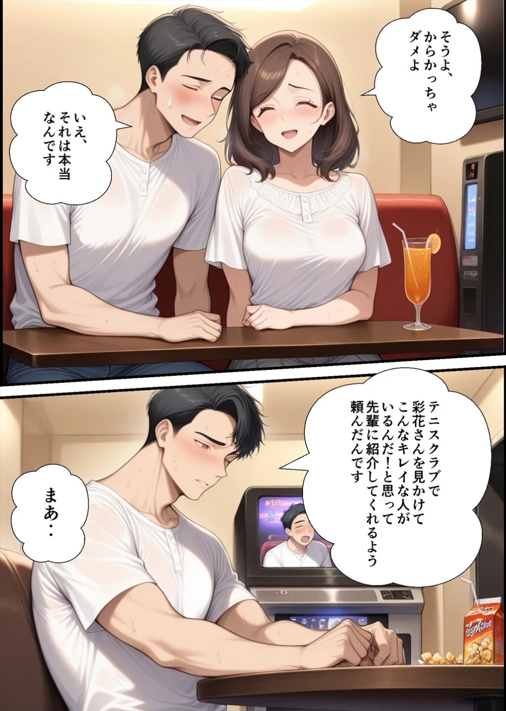 アラフォー奥さん、はじめての不倫【モザイク版】 画像7