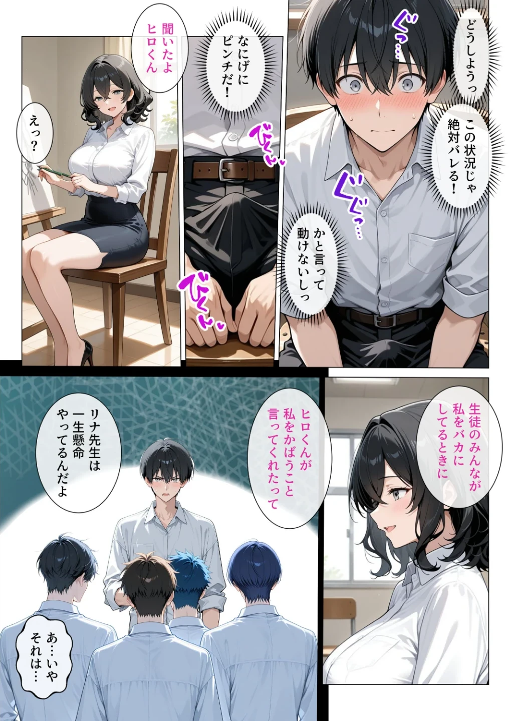 内気で弱気な女教師が勇気を出して生徒を痴女誘惑【モザイク版】 画像8