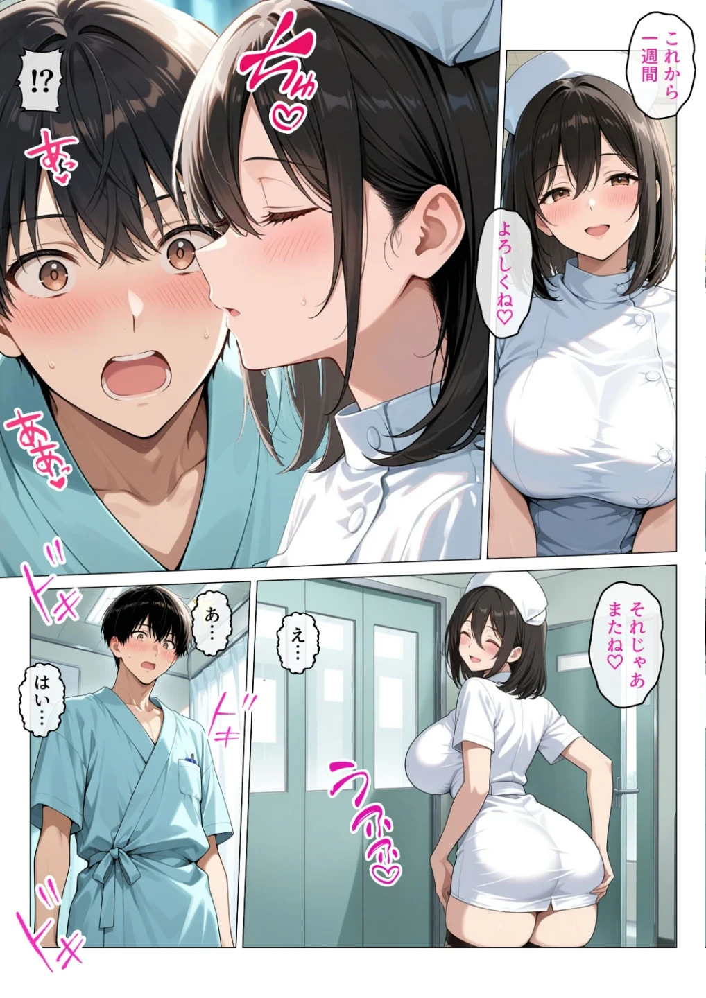 巨乳の専属ナースに入院中ずっとあまあまに逆レ●プされています【モザイク版】 画像6