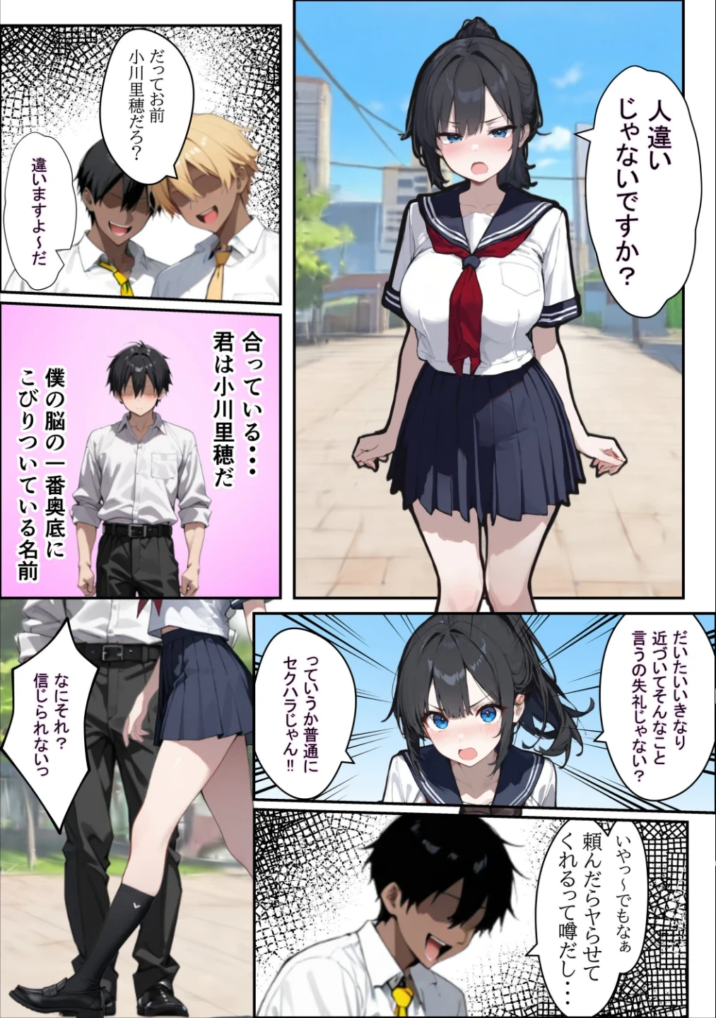 他校で噂のヤリマンちゃんが寝取りに来たので、仕方な〜くマ〇コを貸してもらった件【棒消し修正版】 画像4