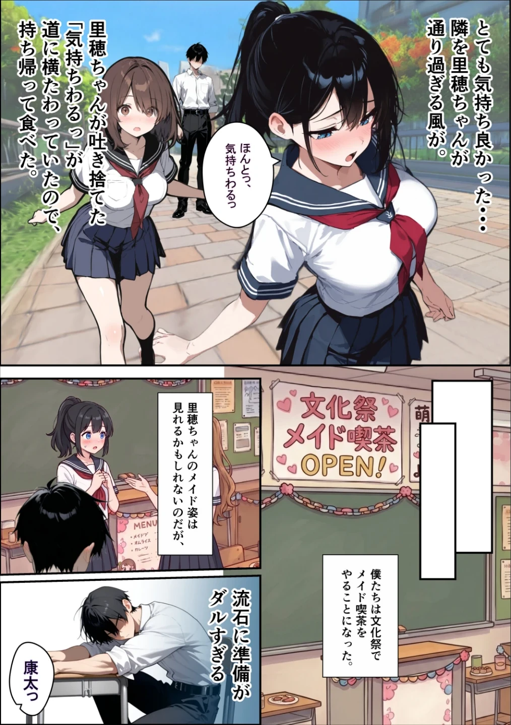 他校で噂のヤリマンちゃんが寝取りに来たので、仕方な〜くマ〇コを貸してもらった件【棒消し修正版】 画像5