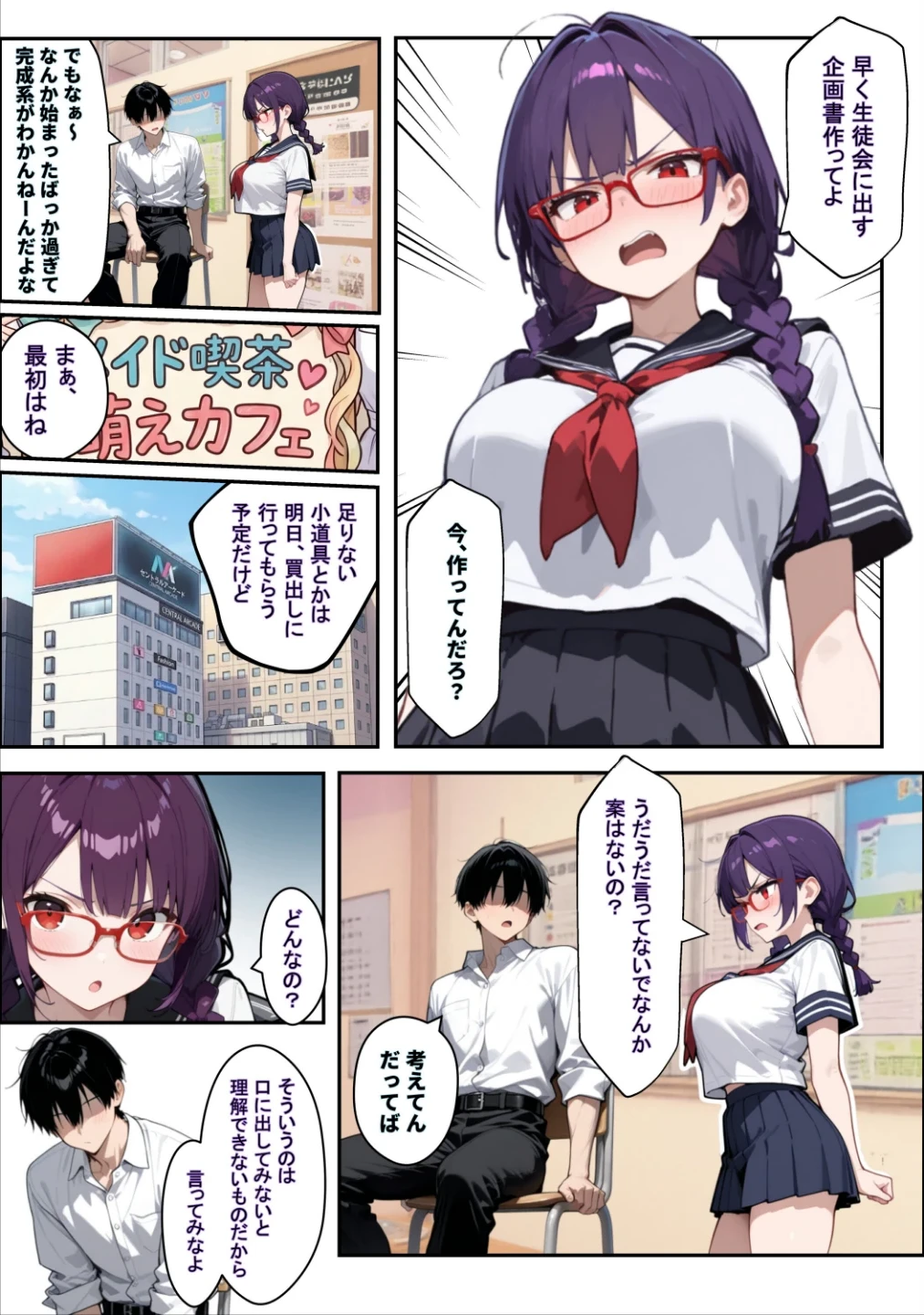 他校で噂のヤリマンちゃんが寝取りに来たので、仕方な〜くマ〇コを貸してもらった件【棒消し修正版】 画像6