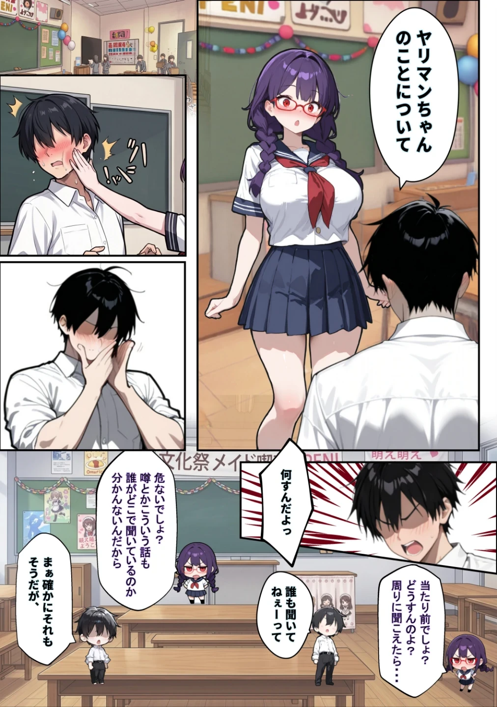 他校で噂のヤリマンちゃんが寝取りに来たので、仕方な〜くマ〇コを貸してもらった件【棒消し修正版】 画像7