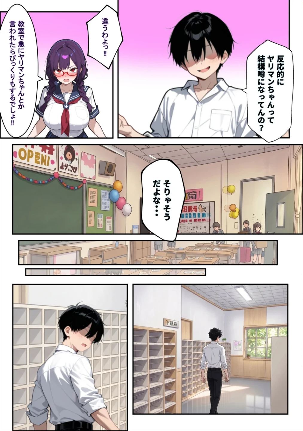 他校で噂のヤリマンちゃんが寝取りに来たので、仕方な〜くマ〇コを貸してもらった件【棒消し修正版】 画像8